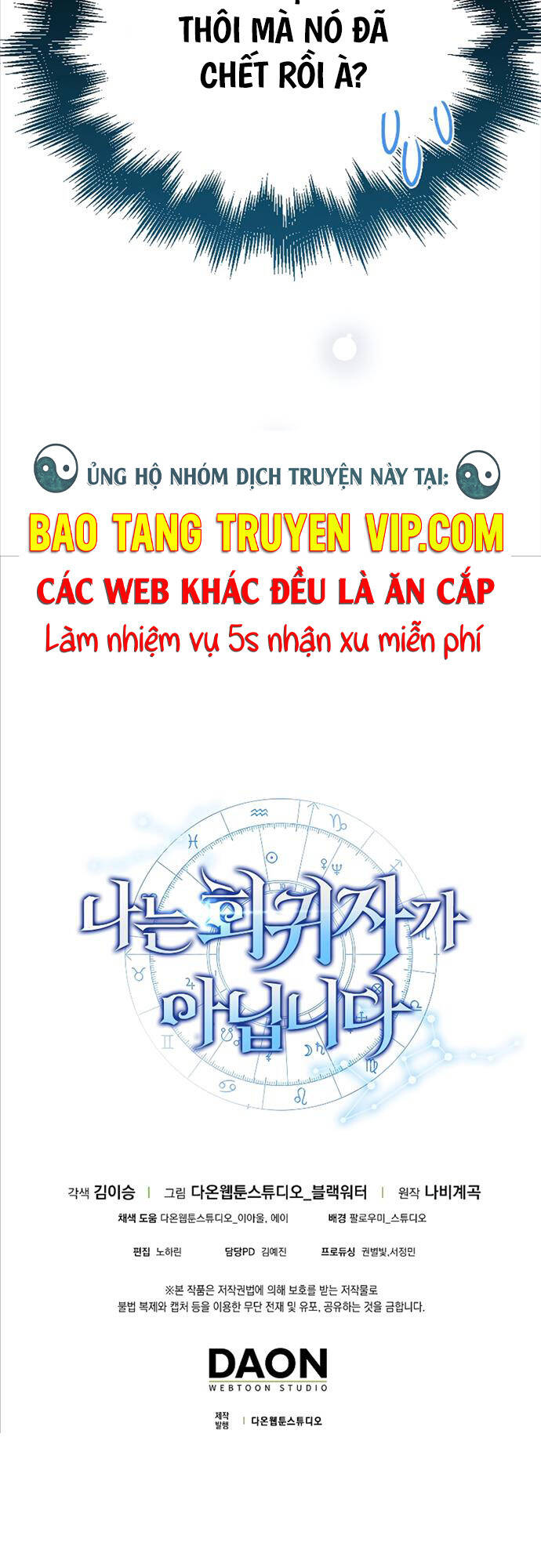 Tôi Không Phải Là Hồi Quy Giả: Chương 4