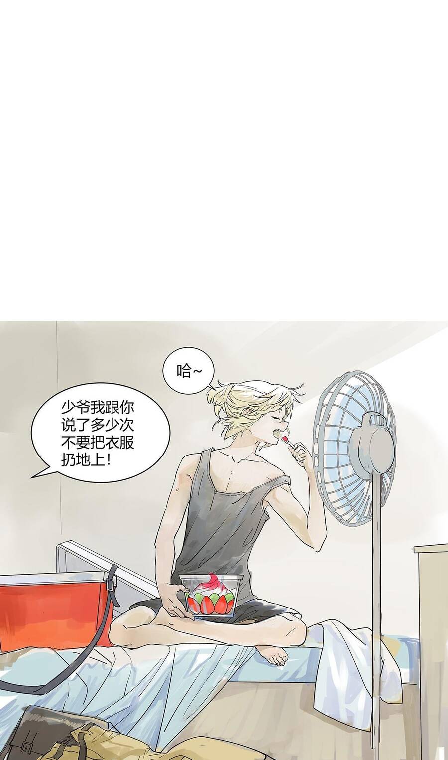 Bạn Cùng Lớp Tôi Đều Kỳ Lạ: Chương 32