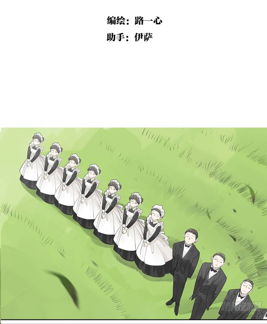 Bạn Cùng Lớp Tôi Đều Kỳ Lạ: Chương 58