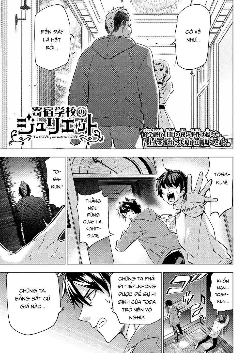 Kushuku Gakkou No Alice: Chương 105