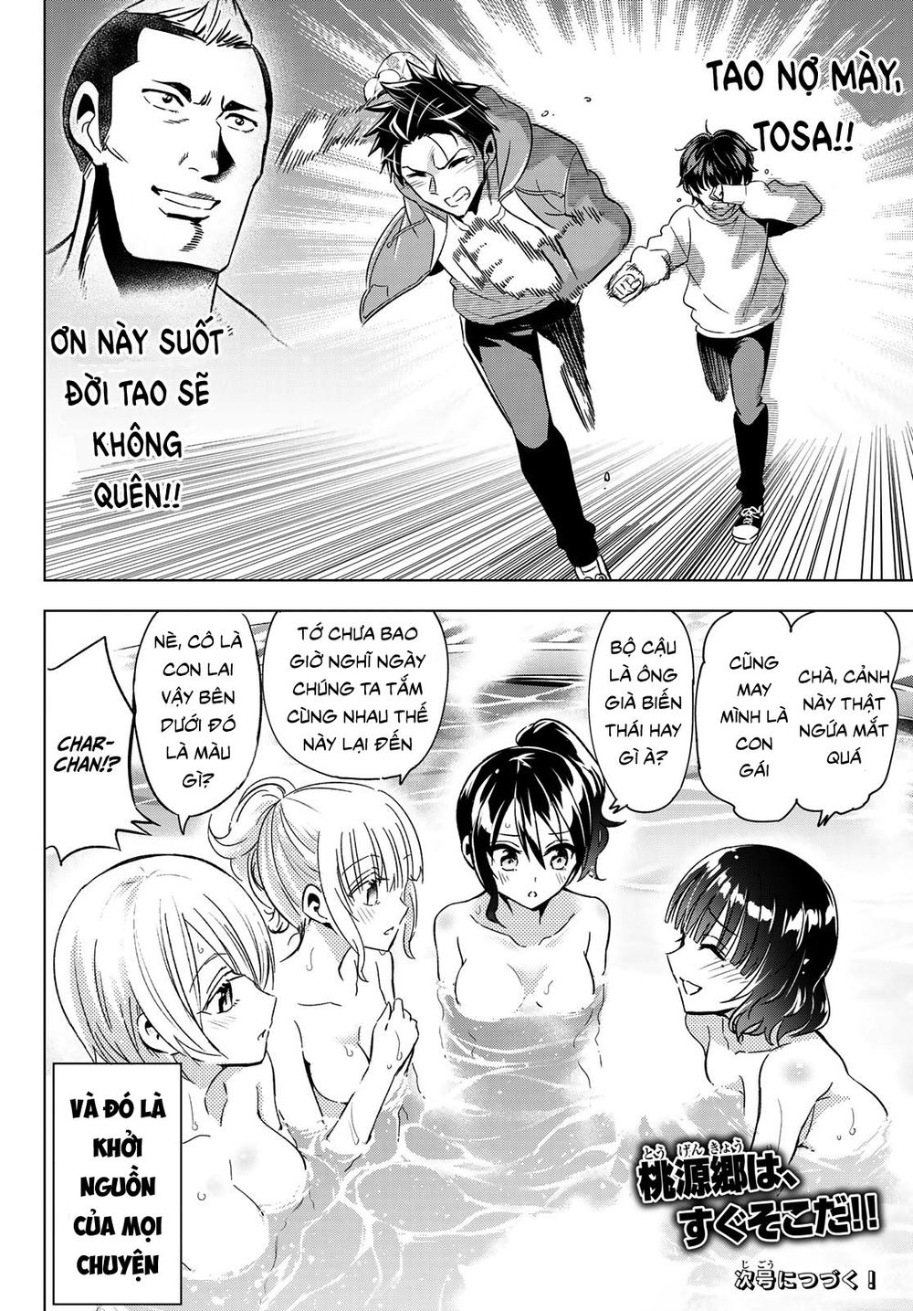 Kushuku Gakkou No Alice: Chương 105