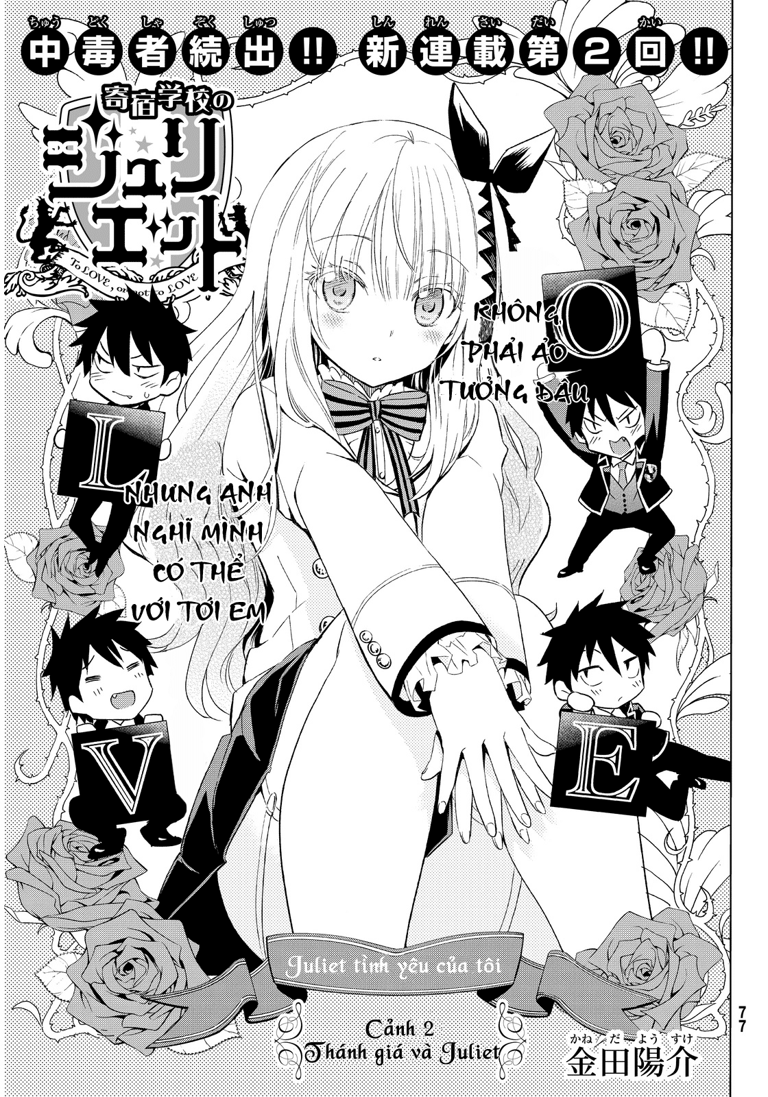 Kushuku Gakkou No Alice: Chương 2