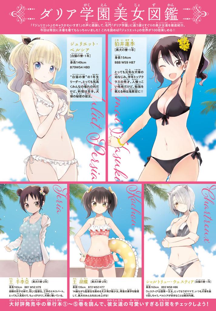 Kushuku Gakkou No Alice: Chương 31