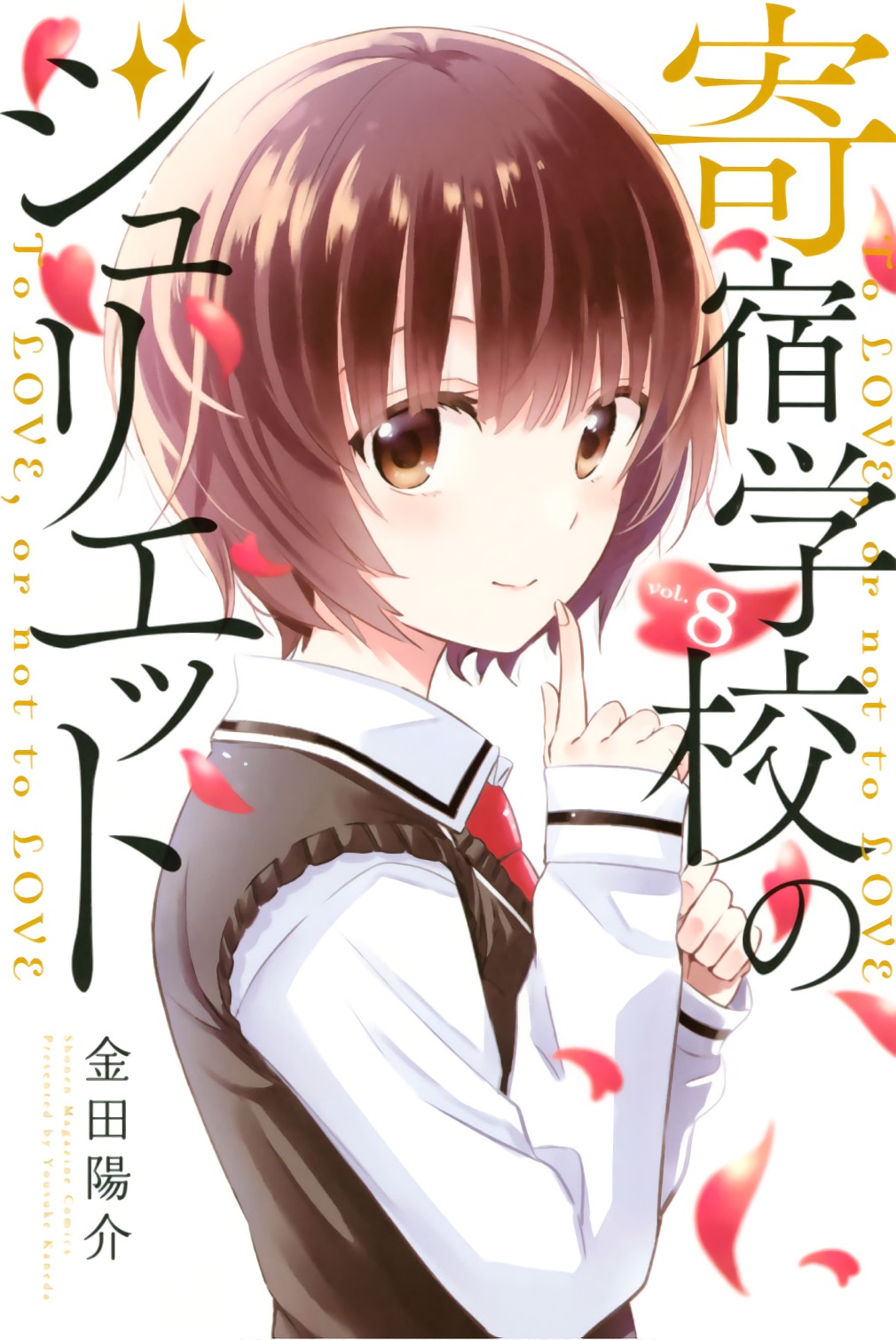 Kushuku Gakkou No Alice: Chương 41