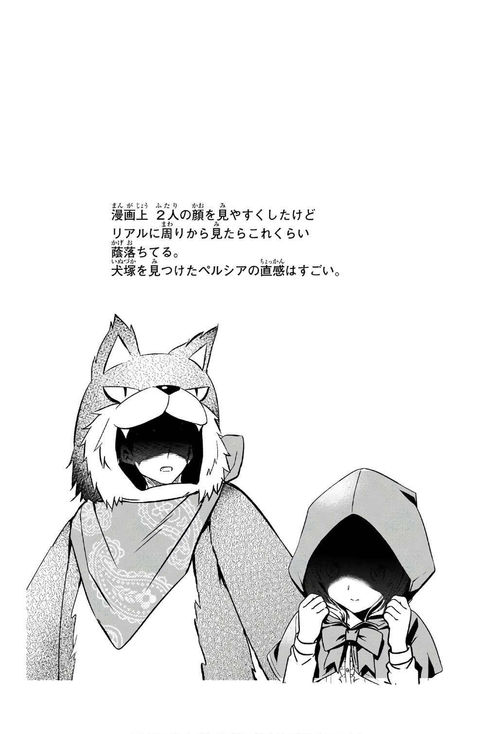 Kushuku Gakkou No Alice: Chương 43