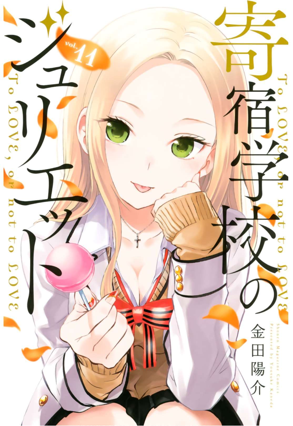 Kushuku Gakkou No Alice: Chương 68