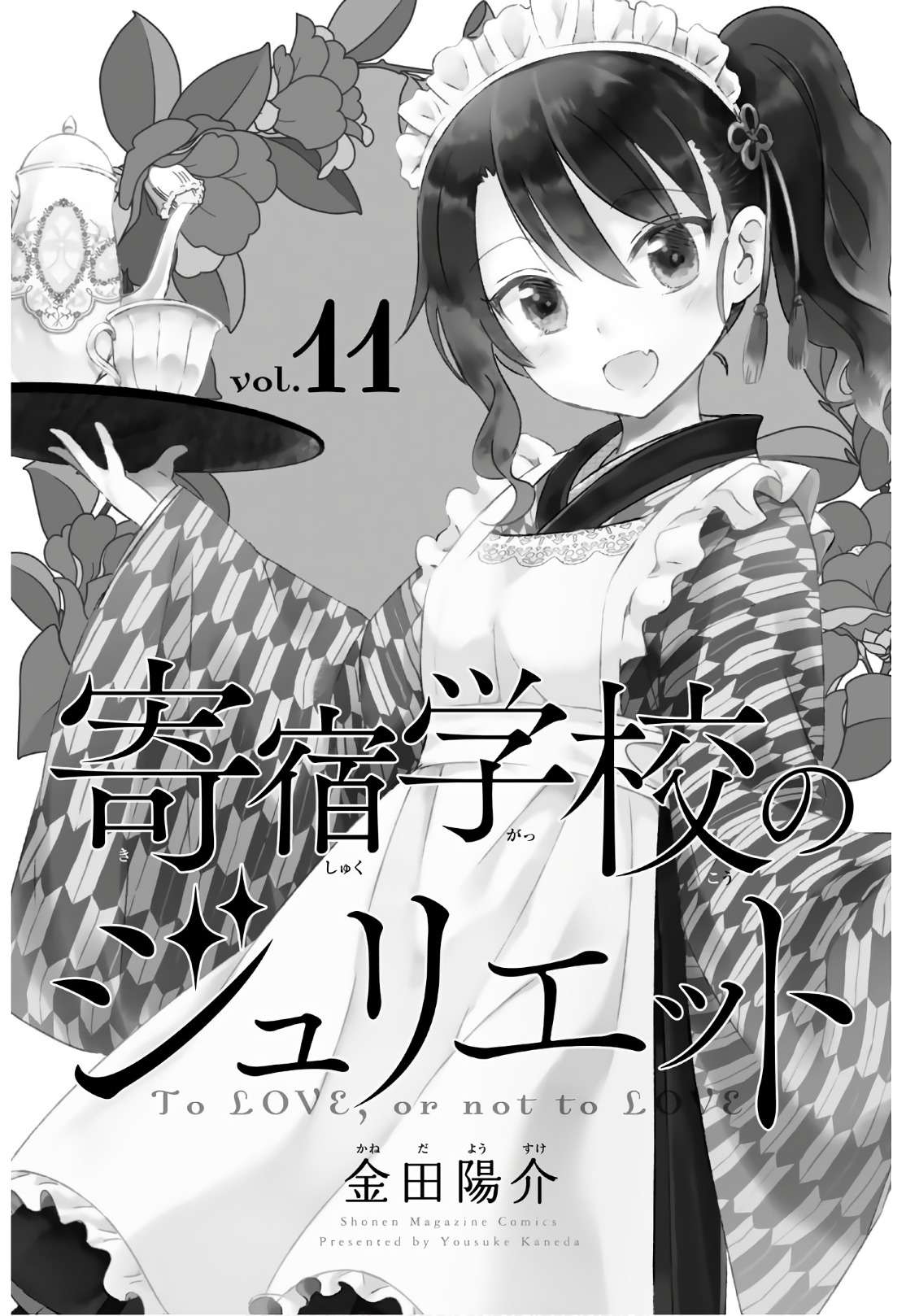 Kushuku Gakkou No Alice: Chương 68