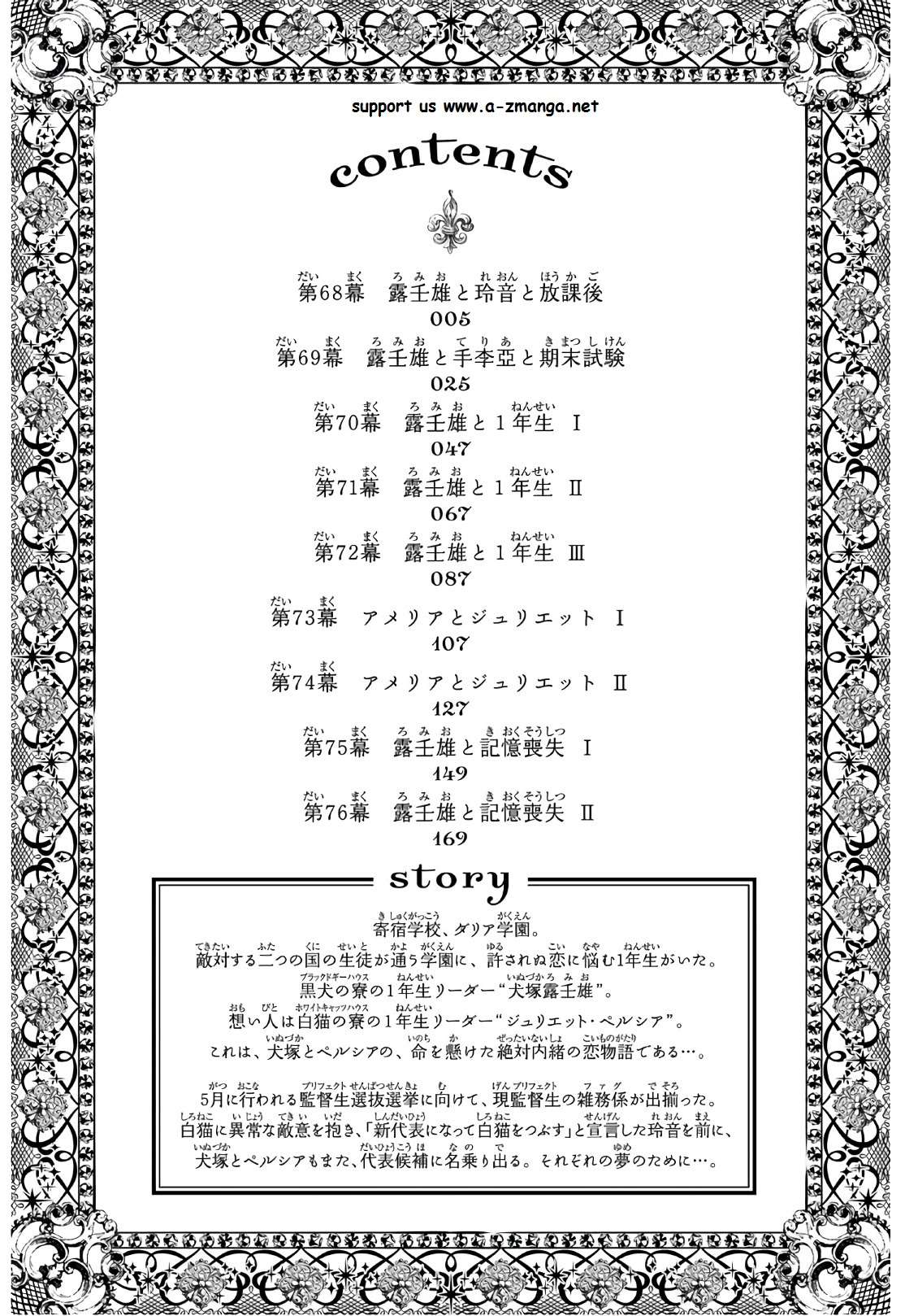 Kushuku Gakkou No Alice: Chương 68