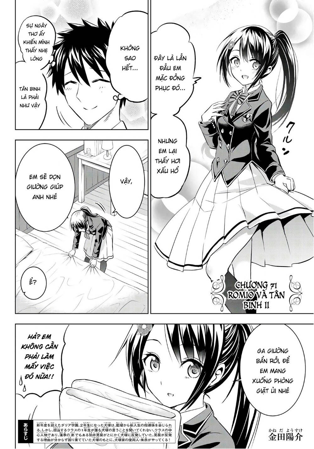 Kushuku Gakkou No Alice: Chương 71