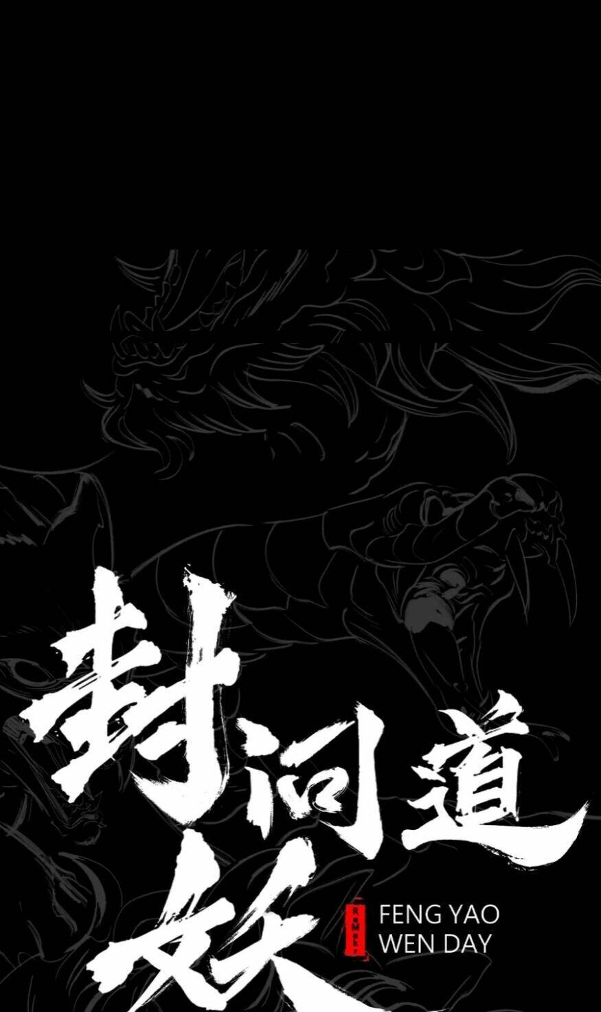 Phong Yêu Vấn Đạo: Chapter 16