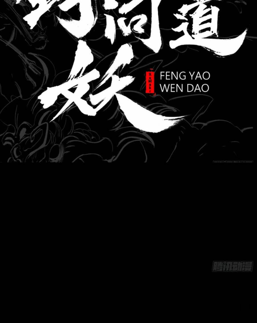 Phong Yêu Vấn Đạo: Chapter 20