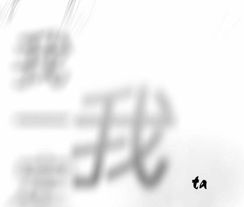 Phong Yêu Vấn Đạo: Chapter 32