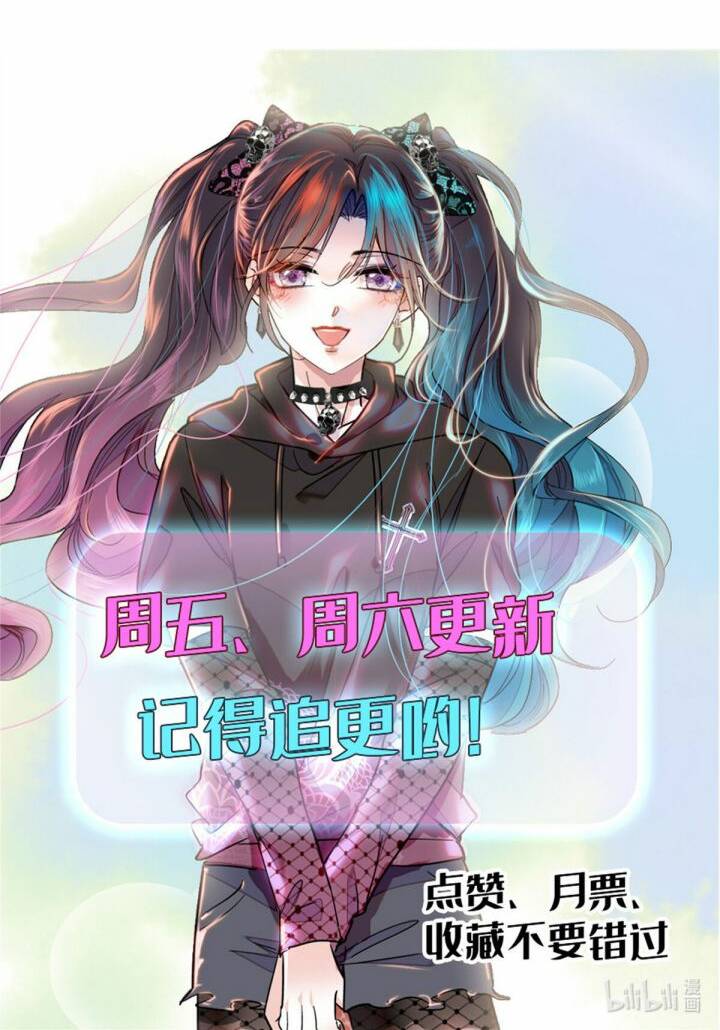Thiên Kim Toàn Năng Lật Tung Trời: Chapter 25