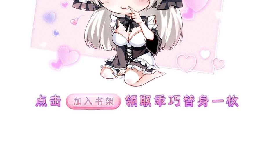 Cướp Đoạt Vô Số Thiên Phú, Ta Trở Thành Thần Ở Thời Đại Toàn Dân Chuyển Chức: Chapter 10