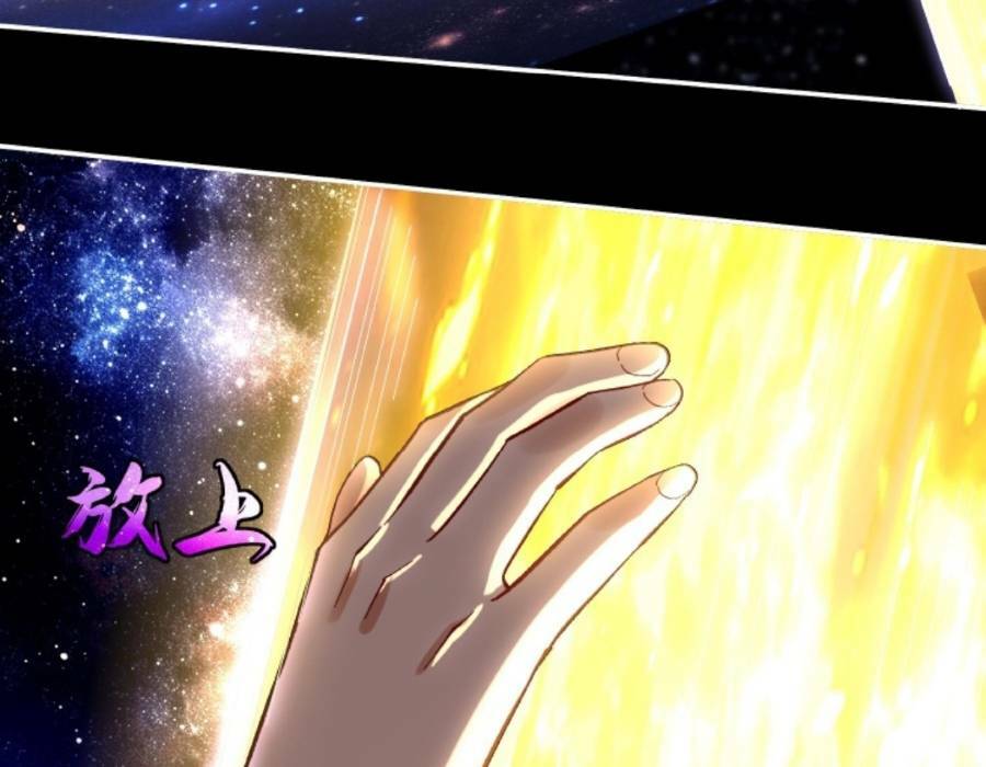 Cướp Đoạt Vô Số Thiên Phú, Ta Trở Thành Thần Ở Thời Đại Toàn Dân Chuyển Chức: Chapter 21