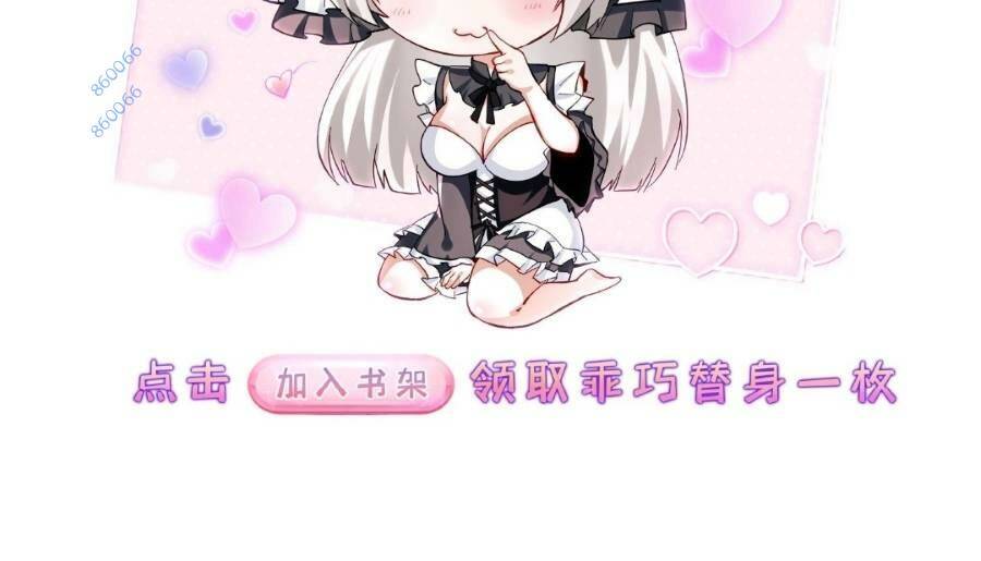 Cướp Đoạt Vô Số Thiên Phú, Ta Trở Thành Thần Ở Thời Đại Toàn Dân Chuyển Chức: Chapter 8
