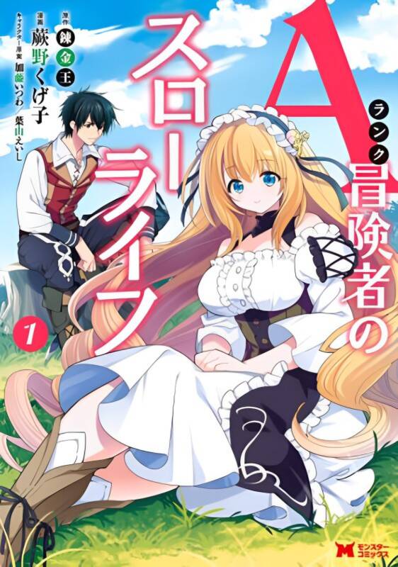 A-Rank Boukensha No Slow Life: Chương 26