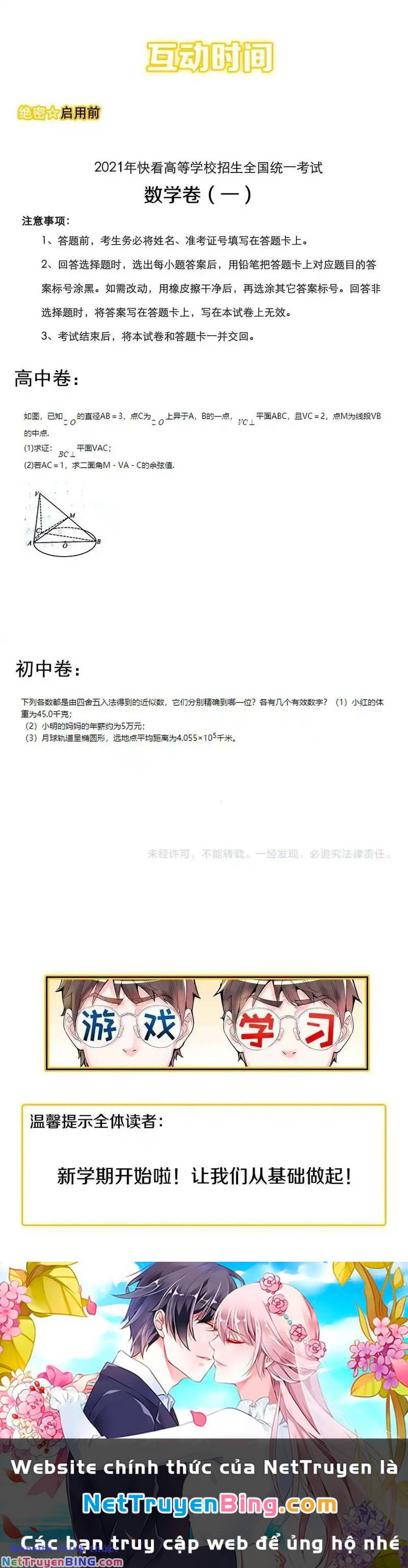 Tinh Thần Đại Hải Của Học Bá: Chapter 104