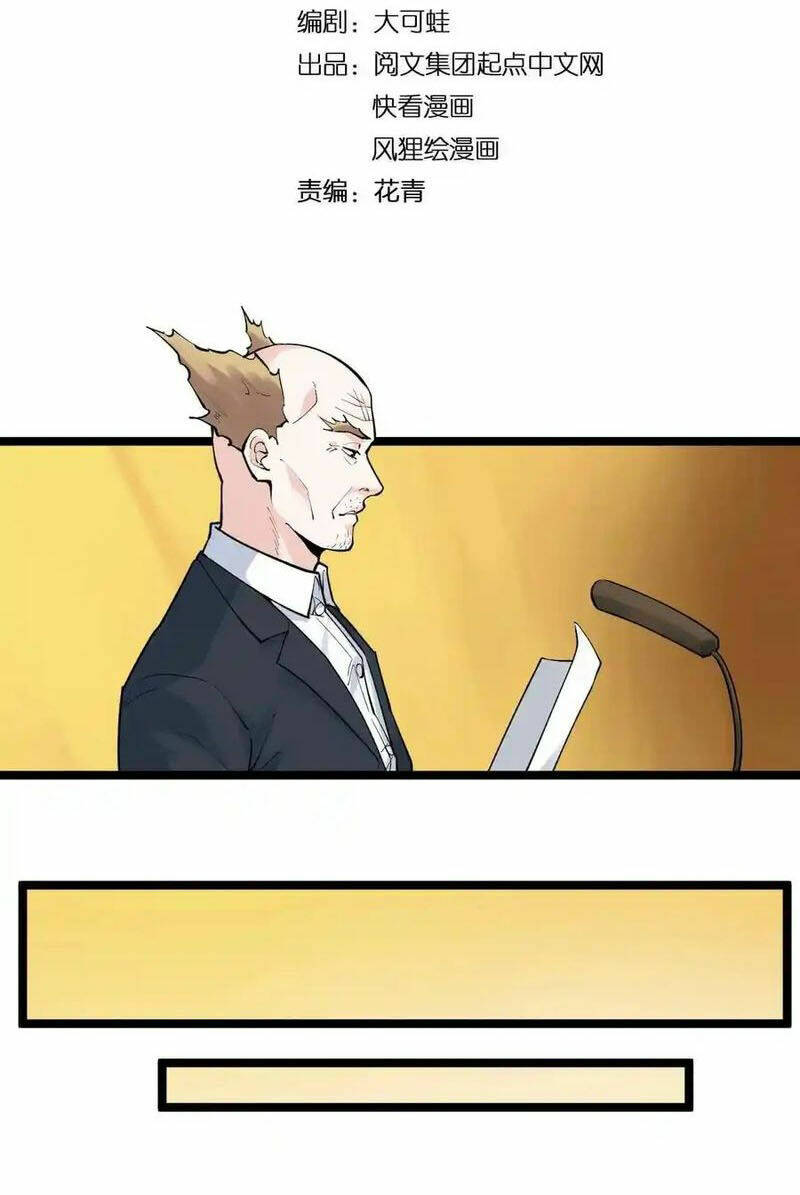 Tinh Thần Đại Hải Của Học Bá: Chapter 106
