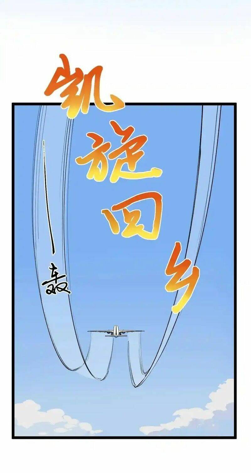 Tinh Thần Đại Hải Của Học Bá: Chapter 107