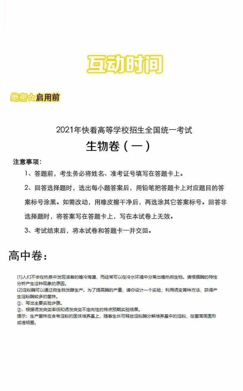 Tinh Thần Đại Hải Của Học Bá: Chapter 110