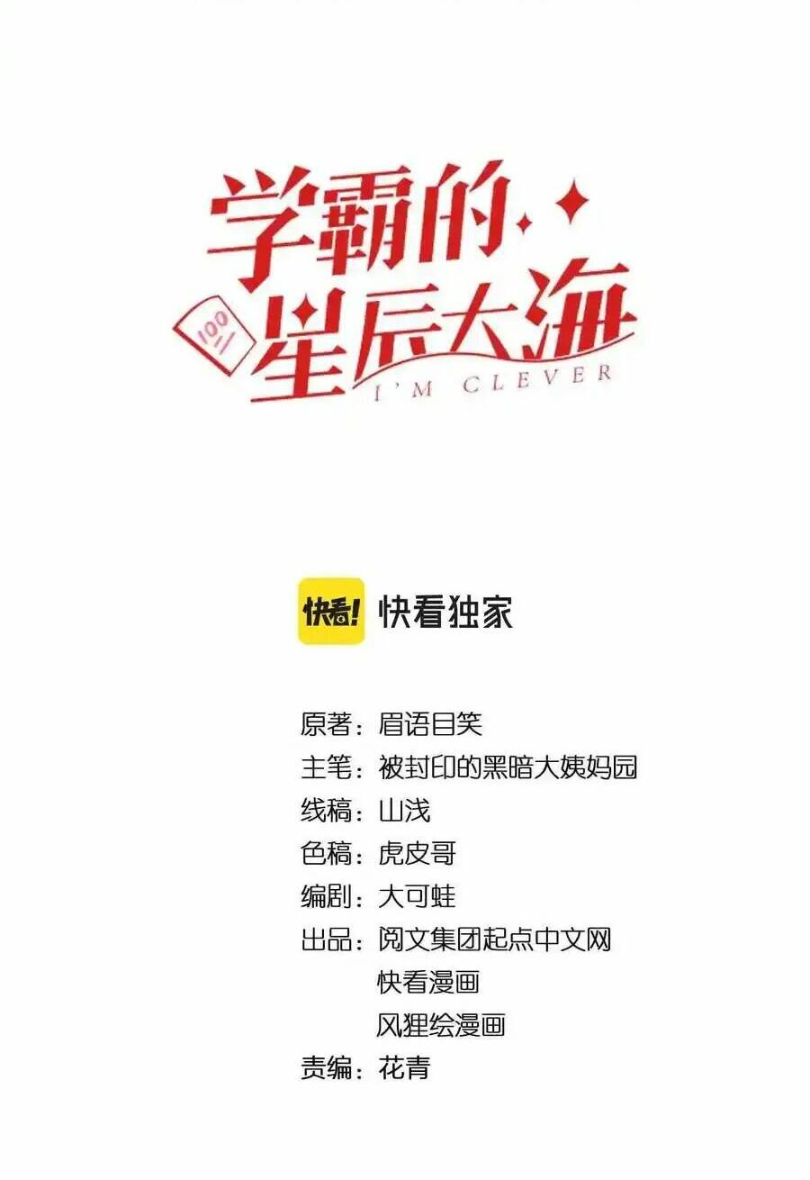 Tinh Thần Đại Hải Của Học Bá: Chapter 139
