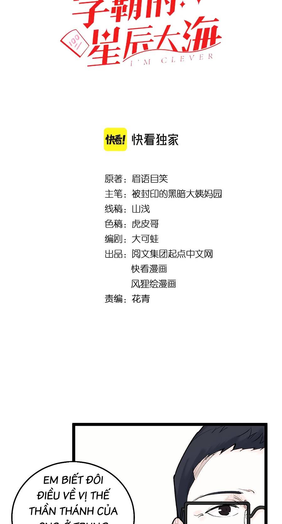 Tinh Thần Đại Hải Của Học Bá: Chapter 142