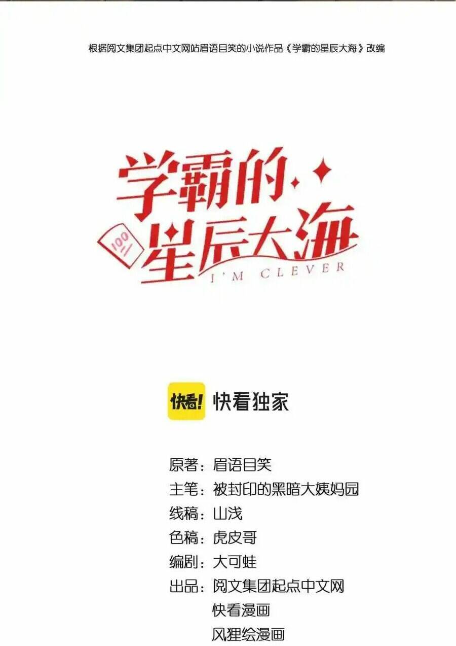 Tinh Thần Đại Hải Của Học Bá: Chapter 206