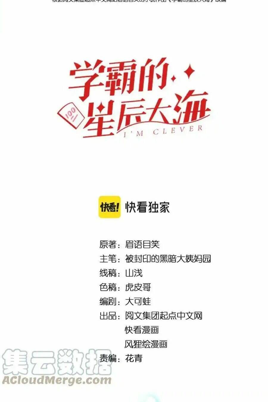 Tinh Thần Đại Hải Của Học Bá: Chapter 215