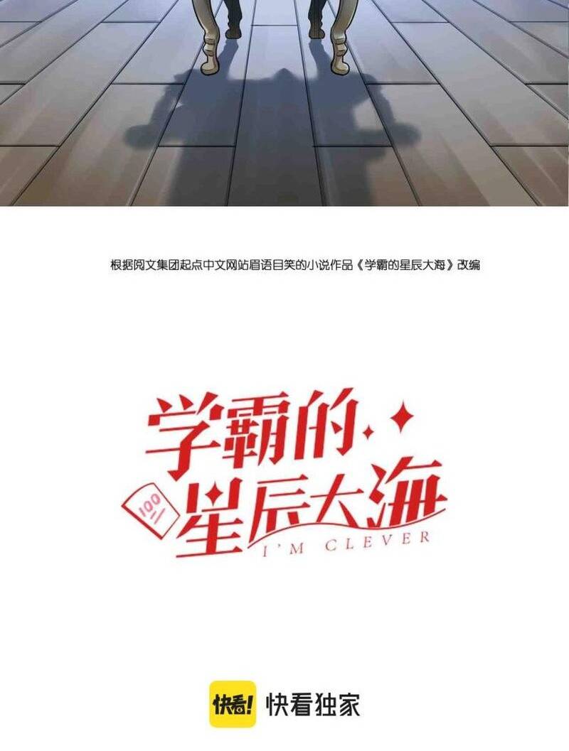 Tinh Thần Đại Hải Của Học Bá: Chapter 89