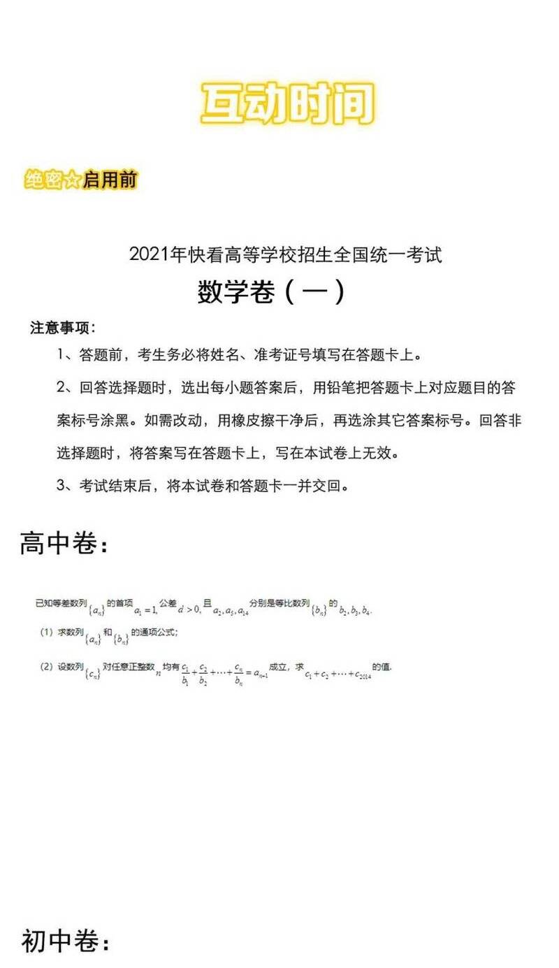 Tinh Thần Đại Hải Của Học Bá: Chapter 89