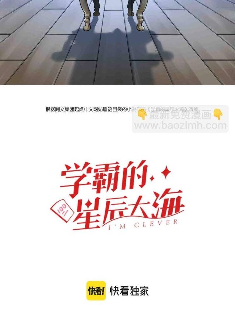 Tinh Thần Đại Hải Của Học Bá: Chapter 91