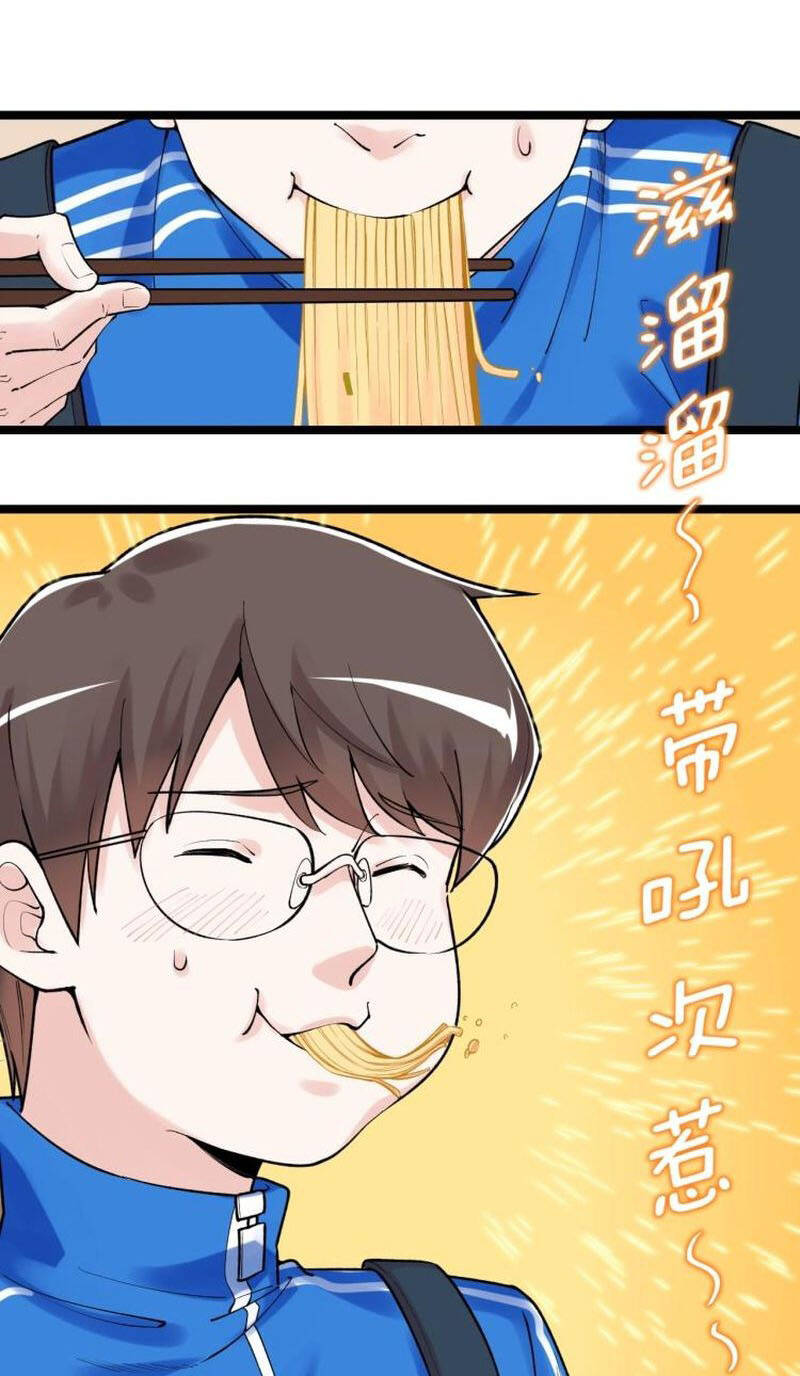 Tinh Thần Đại Hải Của Học Bá: Chapter 91