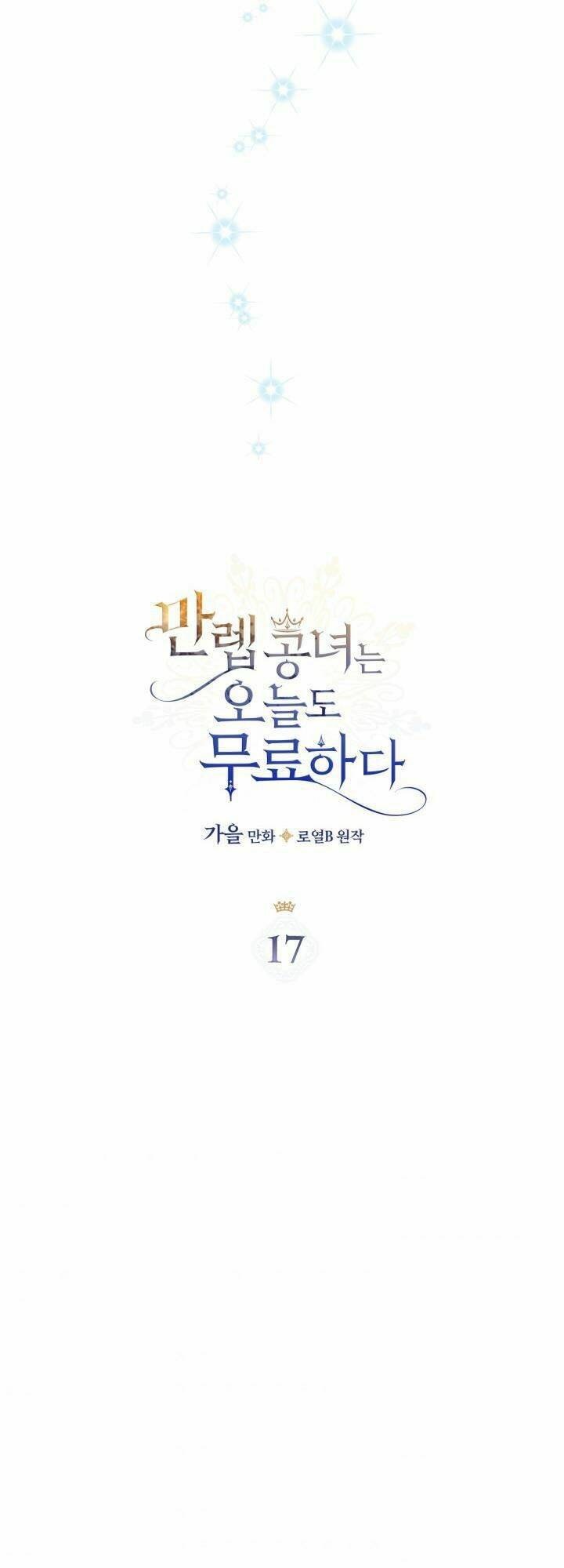 Hôm Nay Công Nương Toàn Năng Cũng Thấy Chán Nản: Chapter 17