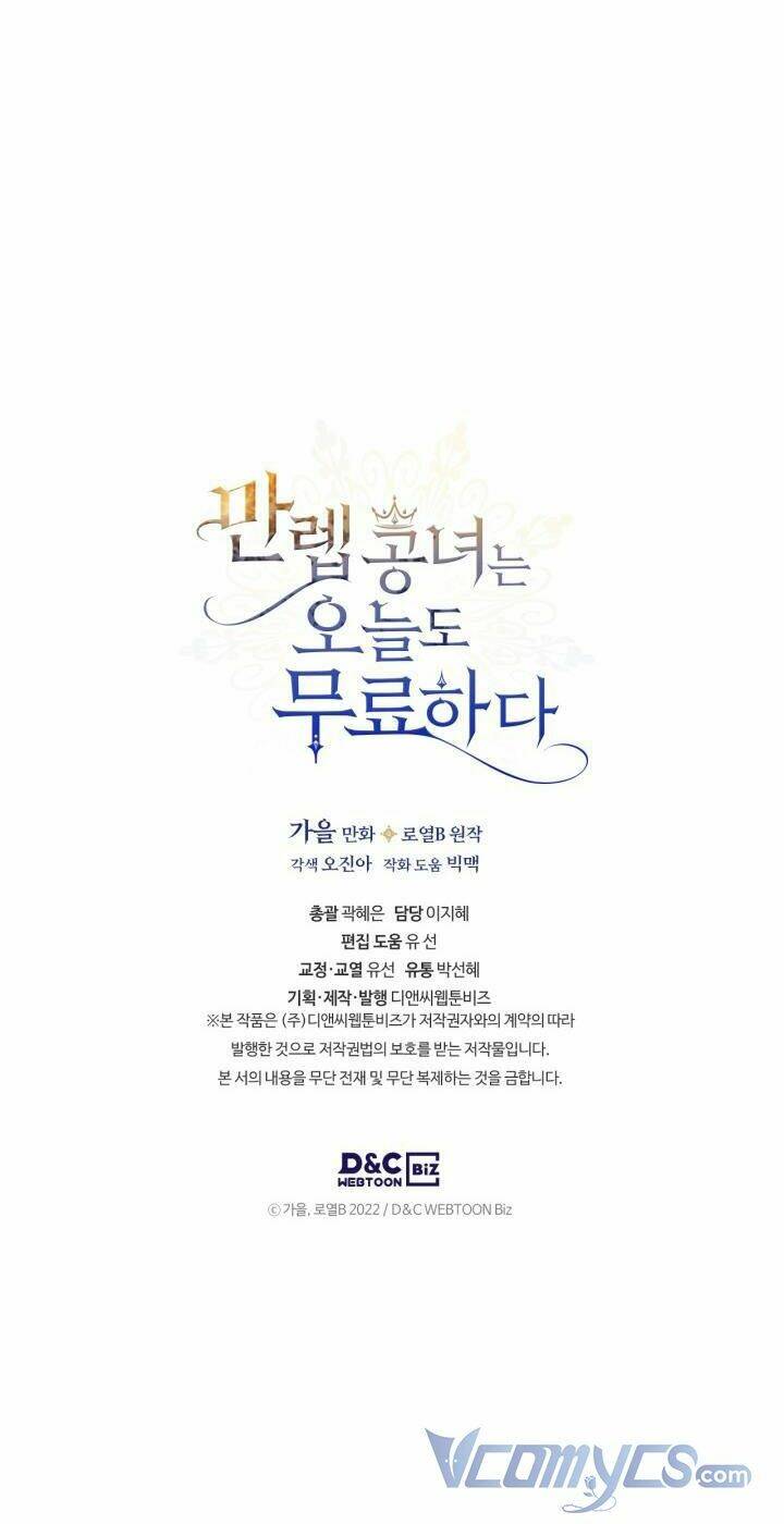 Hôm Nay Công Nương Toàn Năng Cũng Thấy Chán Nản: Chapter 17