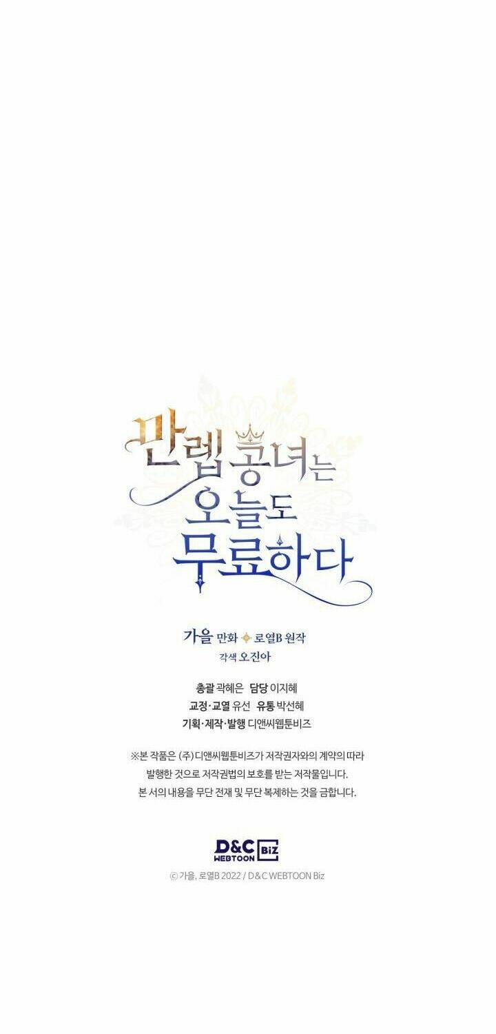 Hôm Nay Công Nương Toàn Năng Cũng Thấy Chán Nản: Chapter 2