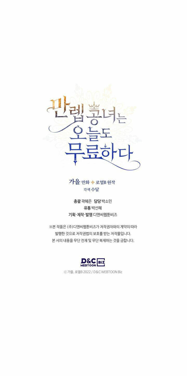 Hôm Nay Công Nương Toàn Năng Cũng Thấy Chán Nản: Chapter 52