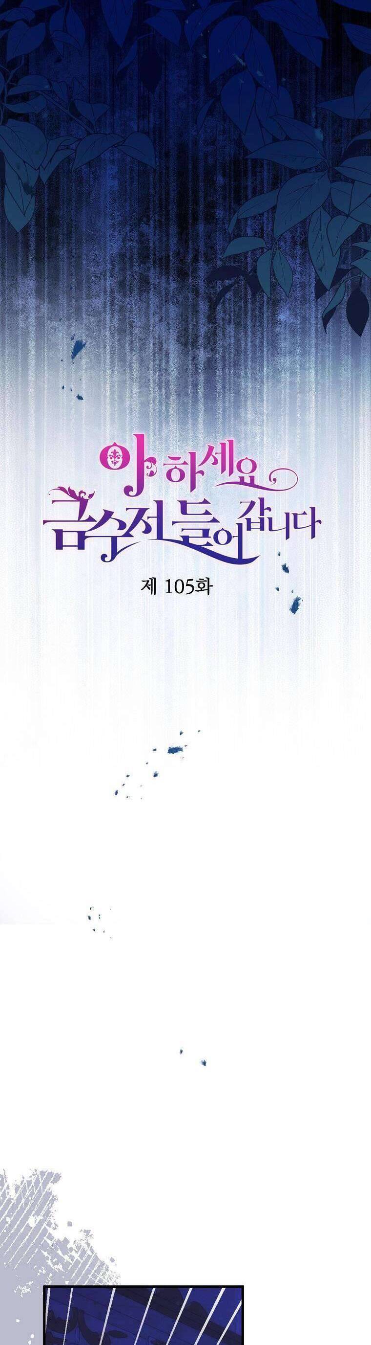 Trở Thành Con Gái Nhà Tài Phiệt: Chapter 105
