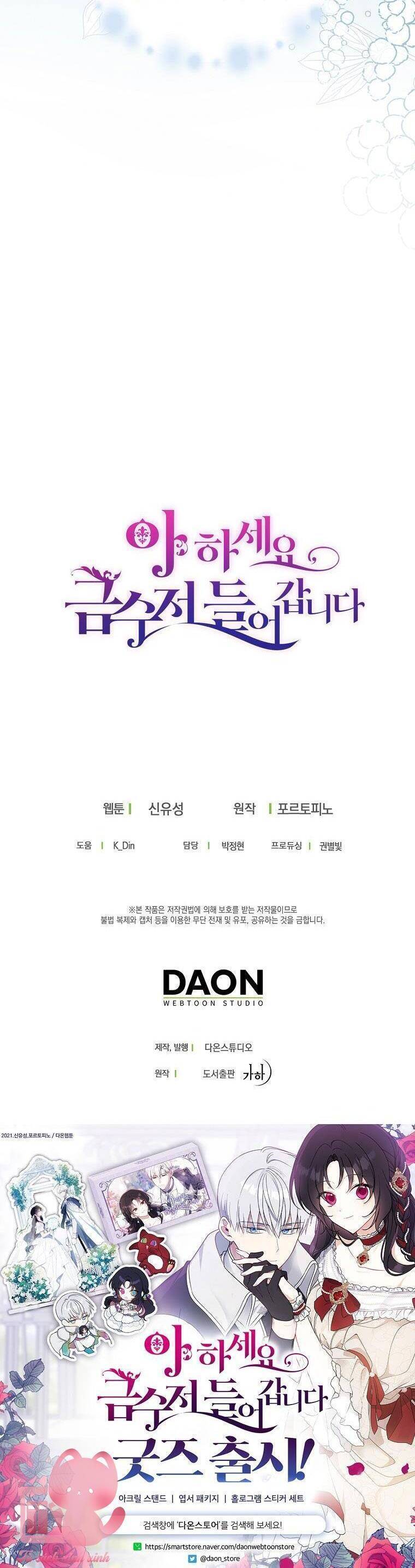 Trở Thành Con Gái Nhà Tài Phiệt: Chapter 114