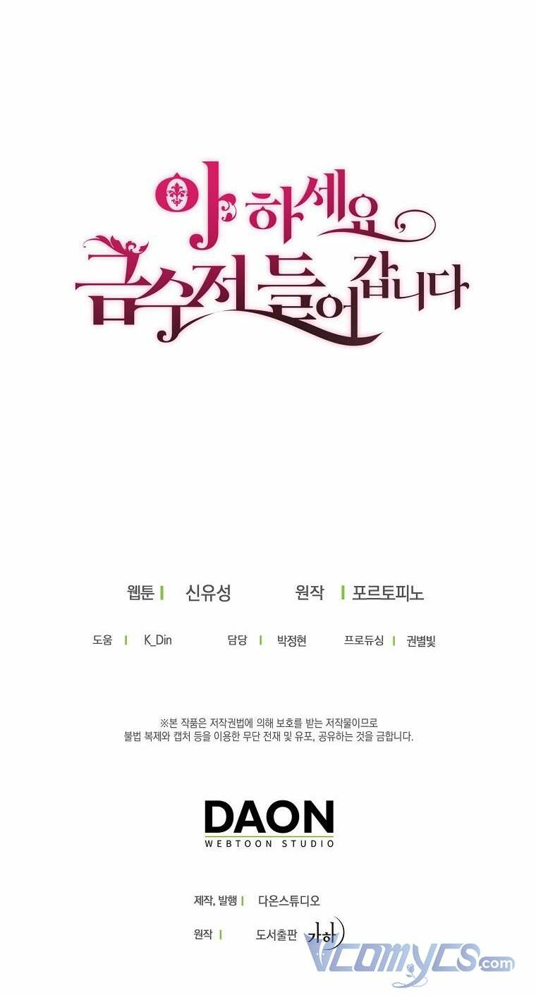 Trở Thành Con Gái Nhà Tài Phiệt: Chapter 56
