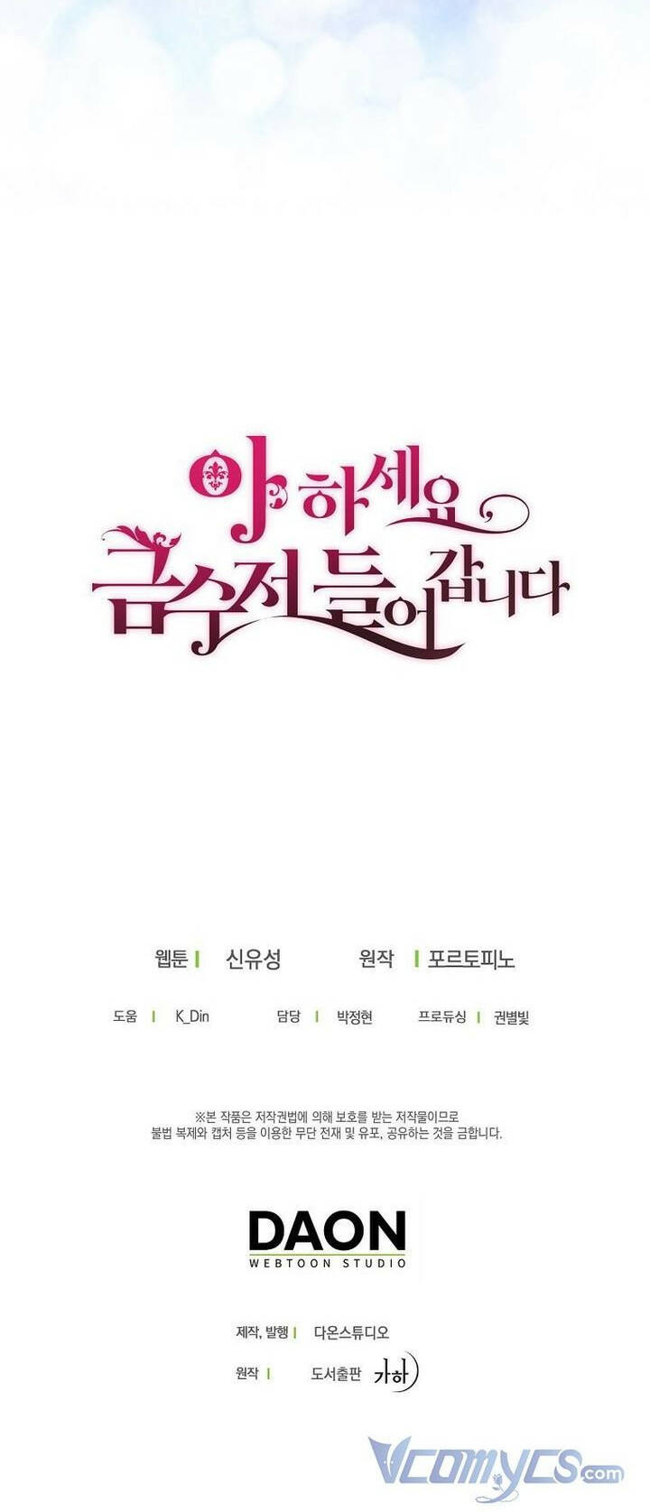 Trở Thành Con Gái Nhà Tài Phiệt: Chapter 57