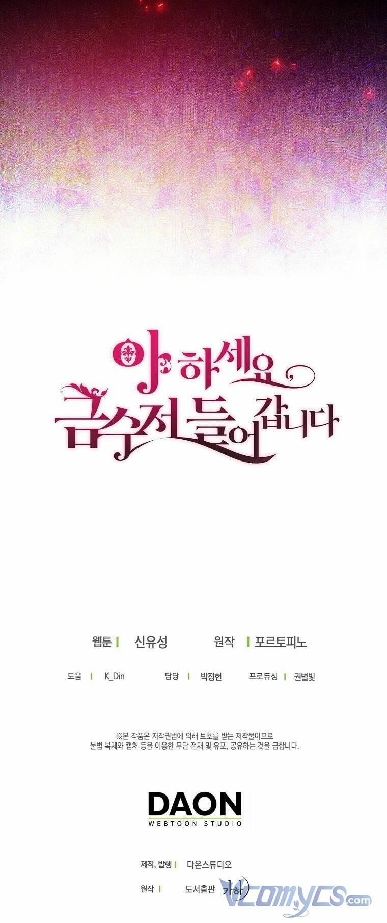 Trở Thành Con Gái Nhà Tài Phiệt: Chapter 72