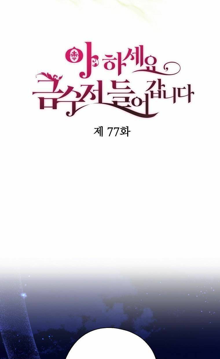 Trở Thành Con Gái Nhà Tài Phiệt: Chapter 77