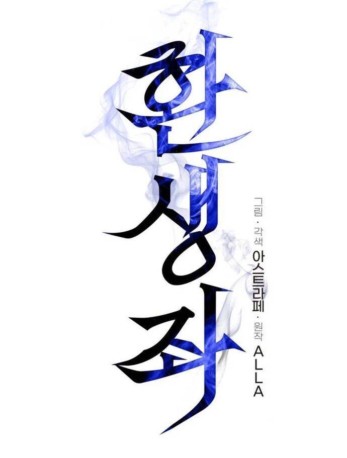 Chiến Binh Hồi Quy: Chapter 82