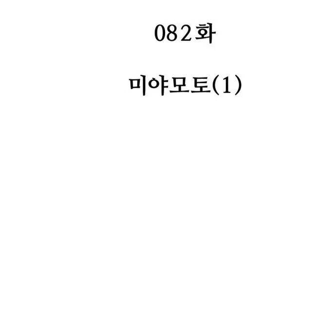 Chiến Binh Hồi Quy: Chapter 82