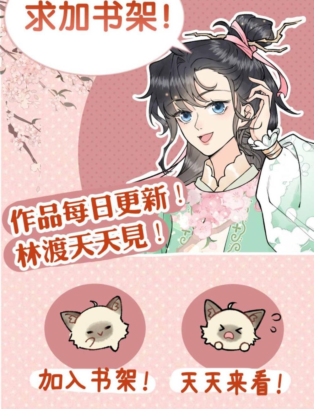 Toàn Tông Môn Đều Là Kẻ Si Tình, Chỉ Có Ta Là Tỉnh Táo: Chapter 103