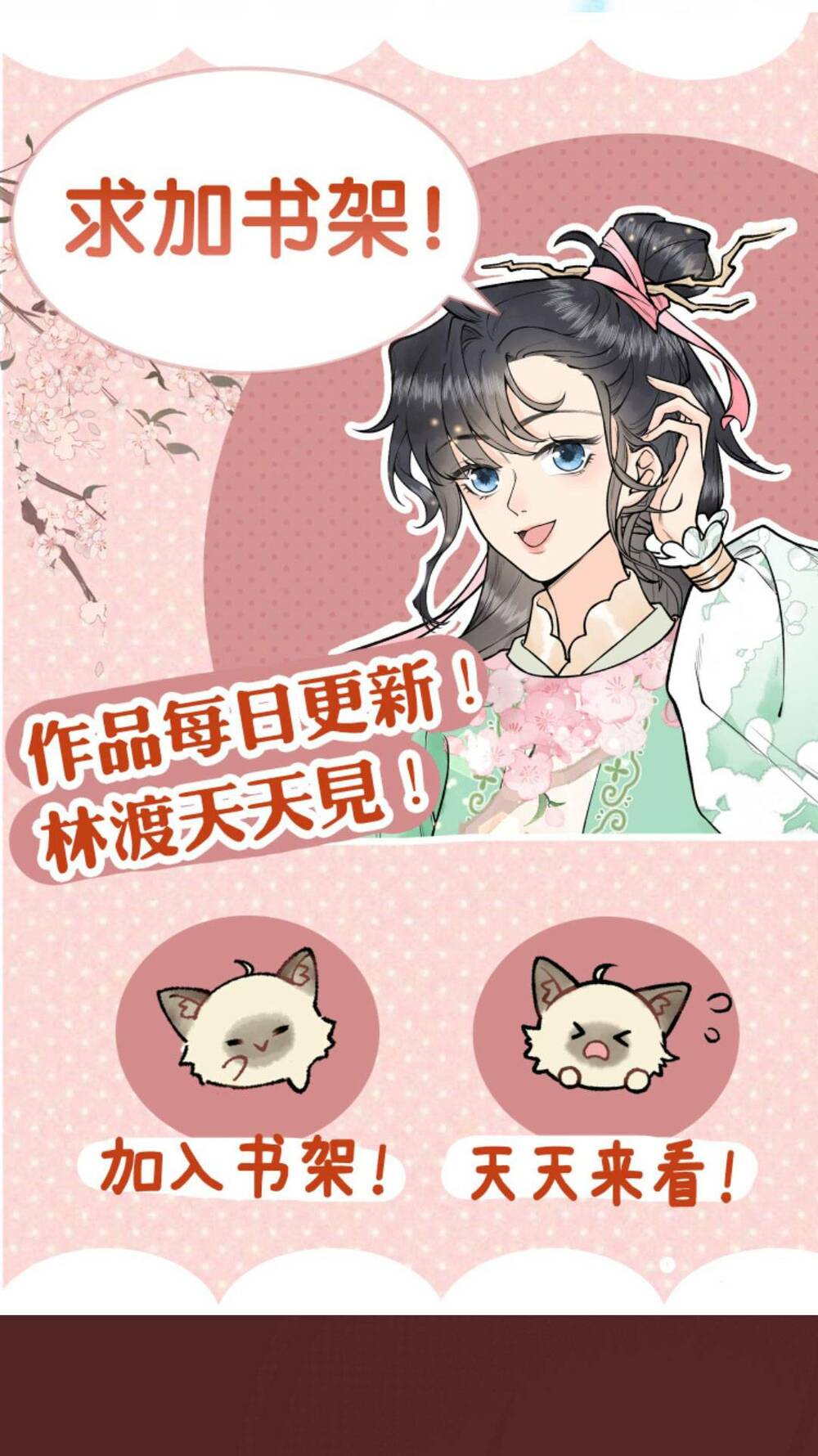 Toàn Tông Môn Đều Là Kẻ Si Tình, Chỉ Có Ta Là Tỉnh Táo: Chapter 104