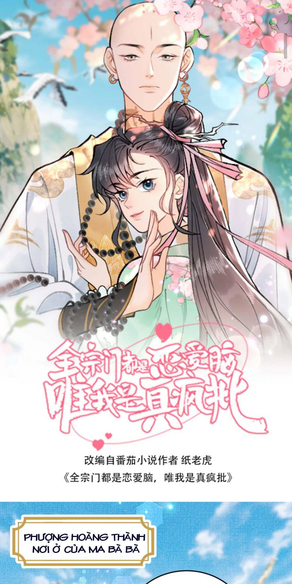 Toàn Tông Môn Đều Là Kẻ Si Tình, Chỉ Có Ta Là Tỉnh Táo: Chapter 106