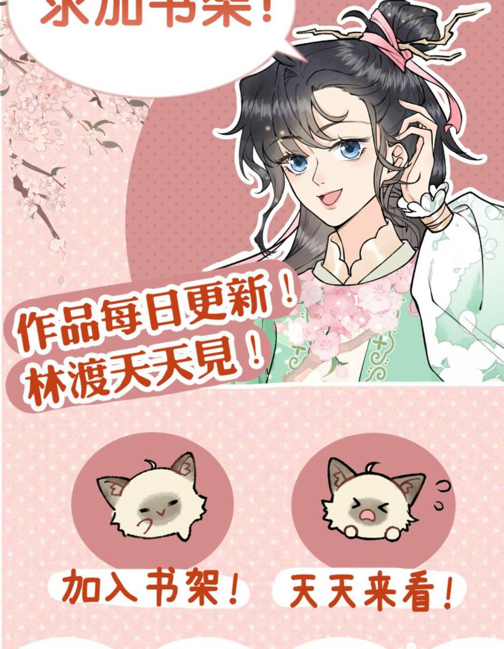 Toàn Tông Môn Đều Là Kẻ Si Tình, Chỉ Có Ta Là Tỉnh Táo: Chapter 111