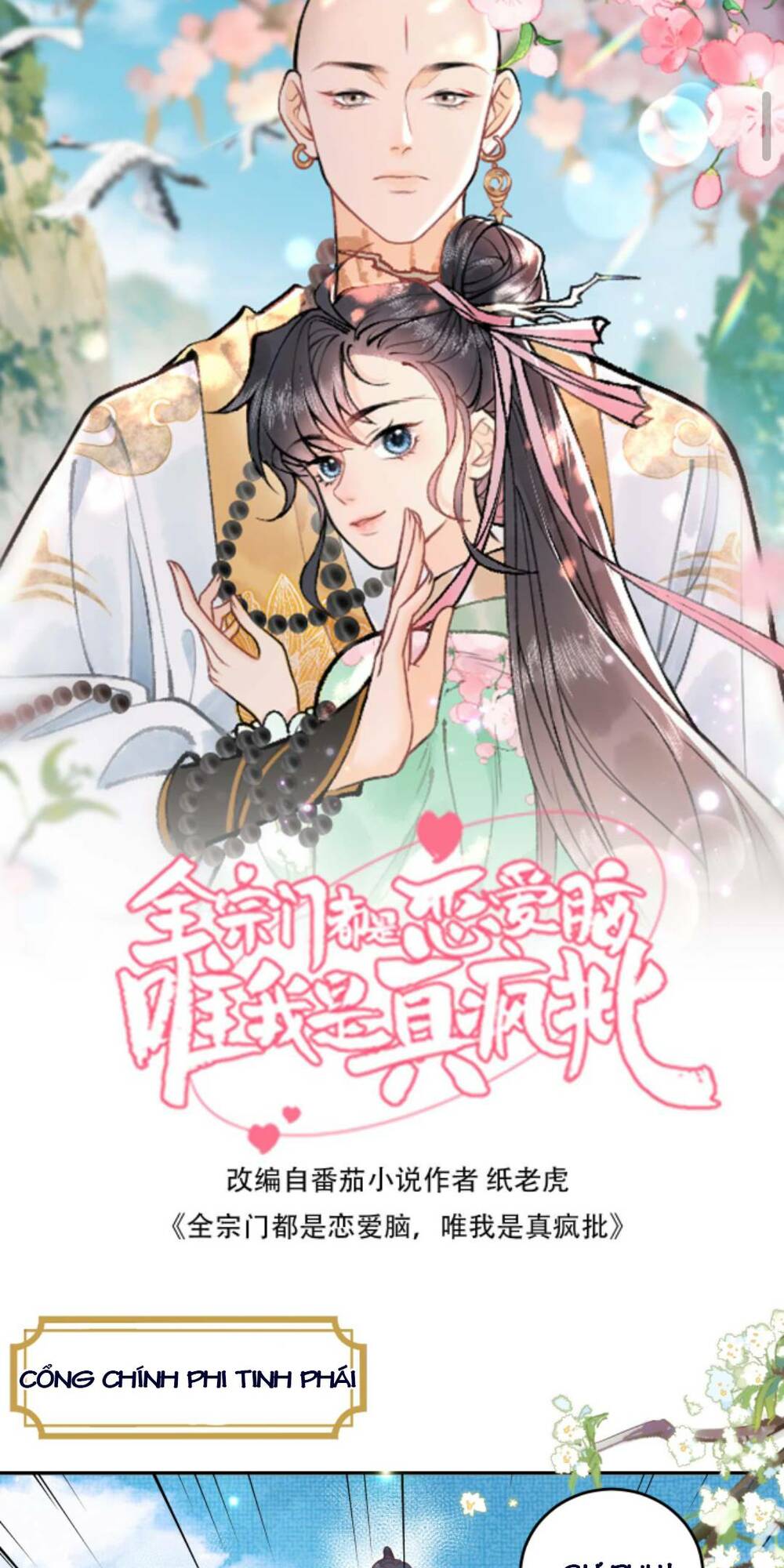 Toàn Tông Môn Đều Là Kẻ Si Tình, Chỉ Có Ta Là Tỉnh Táo: Chapter 112
